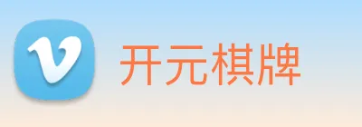 开元棋牌 logo